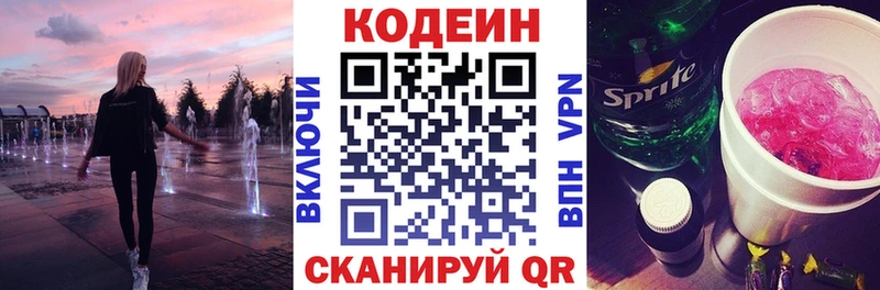 Codein Purple Drank  Костерёво 