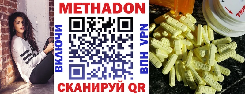 МЕТАДОН VHQ  где можно купить   shop телеграм  Костерёво 